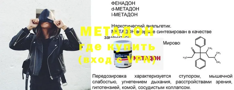 Метадон methadone  купить  сайты  Донецк 